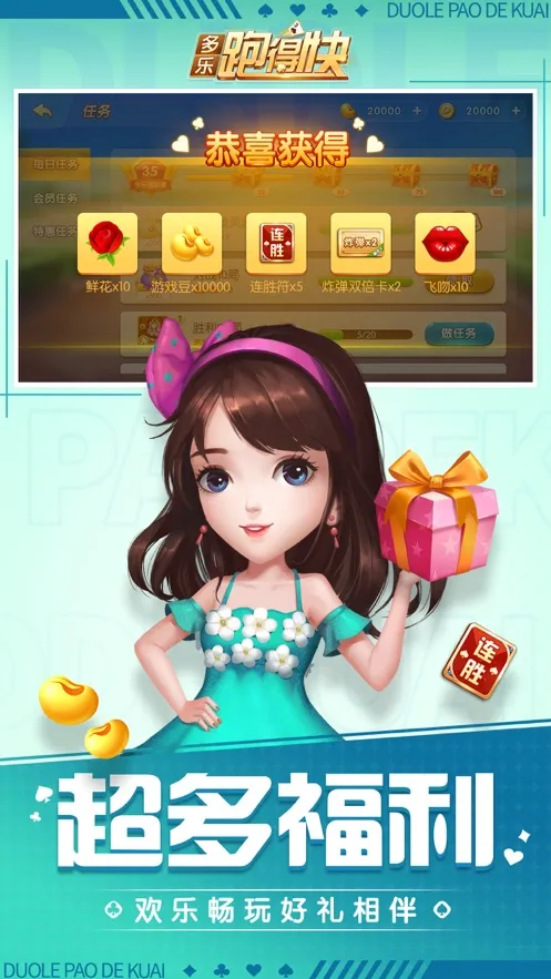 �����ܵÿ�(�ܵÿ���Ϸ)v3.7.3 �ٷ�����