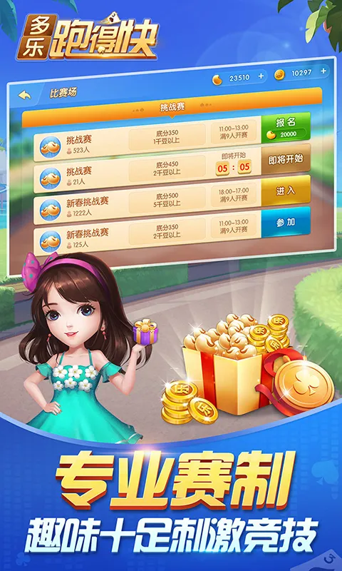 �����ܵÿ�(�ܵÿ���Ϸ)v3.7.3 �ٷ�����