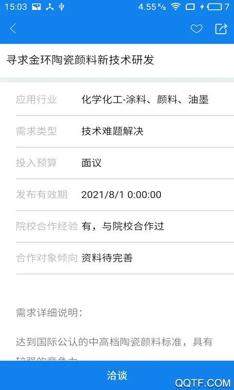 �˴��ƴ�2025���ذ�װv1.0.0 ��׿��
