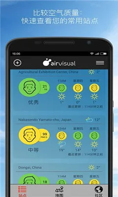 AirVisual(�����������)v6.2.4-1.5 �ٷ�����