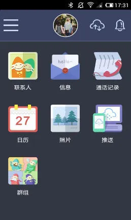 ����ͬ��(�ֻ�����ͬ��)v3.3.3 ��Ѱ�