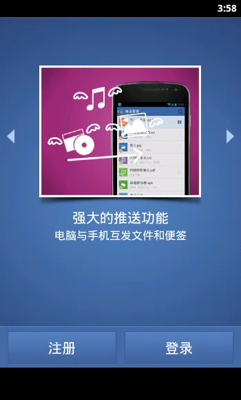 ����ͬ��(�ֻ�����ͬ��)v3.3.3 ��Ѱ�