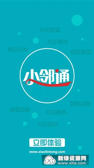 С��ͨ(��������ƽ̨)v1.0 ��Ѱ�