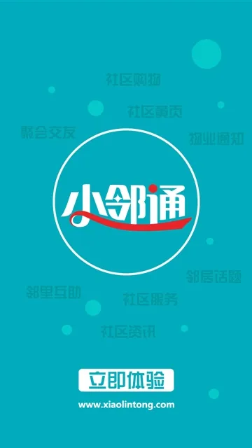 С��ͨ(��������ƽ̨)v1.0 ��Ѱ�