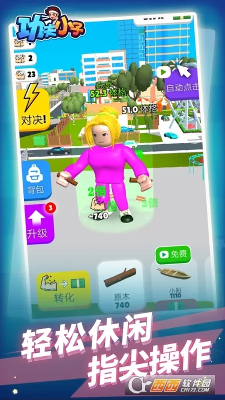 ����С��(�������Ϸ)v1.1.1 ��Ѱ�