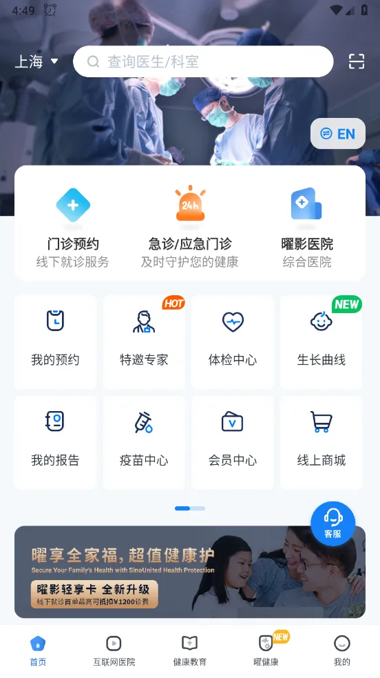 ��Ӱҽ��2026���ذ�װ 4.0.0v4.0.0 �ֻ���