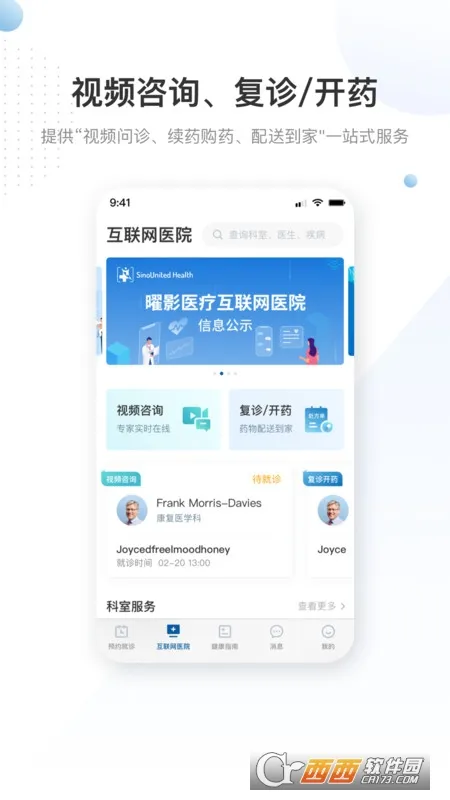 ��Ӱҽ��2025���ذ�װ