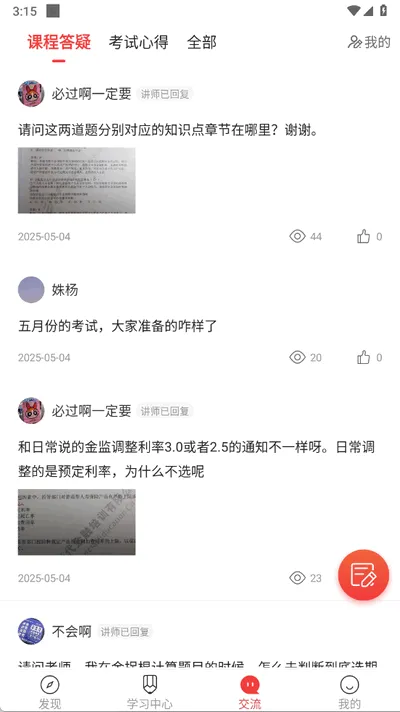 ���ƽ�����(������ѵƽ̨)v1.4.6 ��׿��