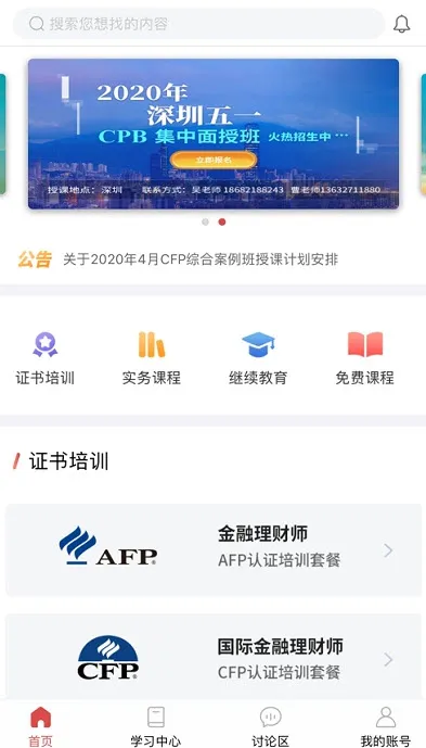 ���ƽ�����(������ѵƽ̨)v1.4.6 ��׿��