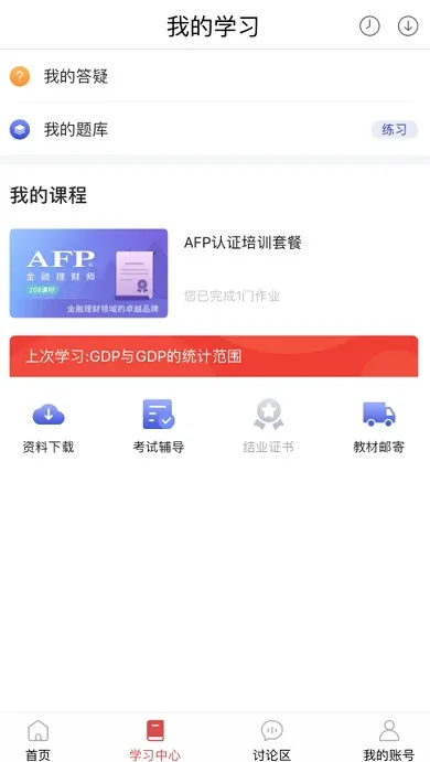 ���ƽ�����(������ѵƽ̨)v1.4.6 ��׿��