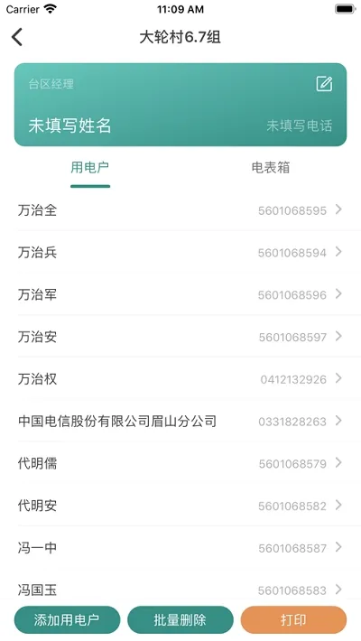 ������ʶ������׿���ֻ���v1.0.20191203 �ֻ���