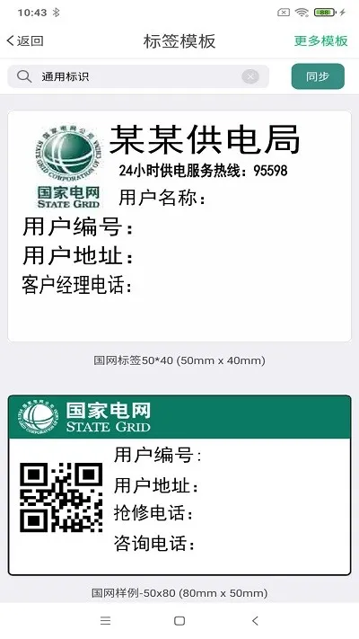 ������ʶ������׿���ֻ���v1.0.20191203 �ֻ���