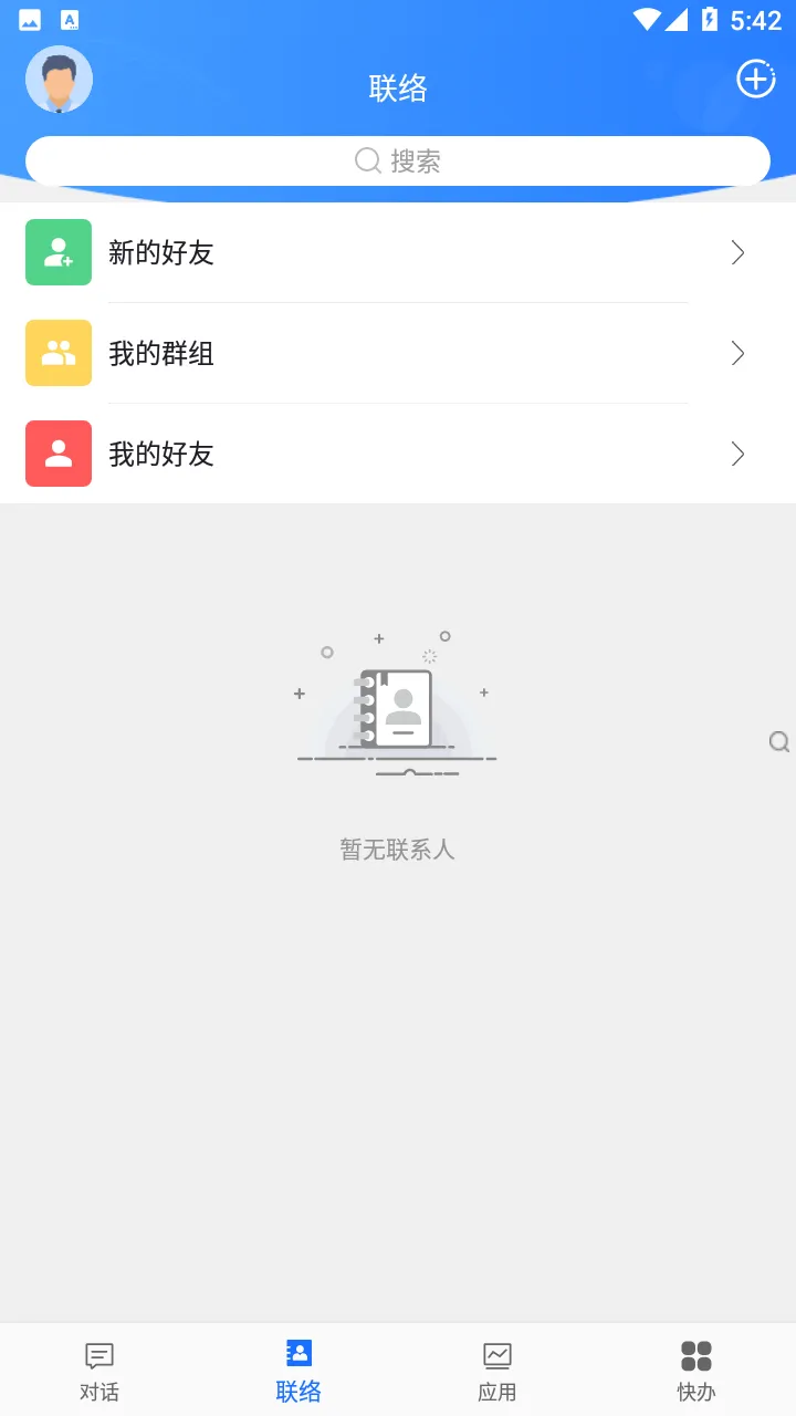 ����ͨ2025�ٷ����°汾v1.3.10 �ٷ�����