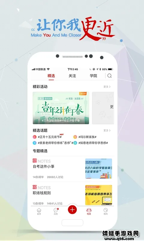 �е»���2025�ٷ����°汾v6.7.1 �ֻ���