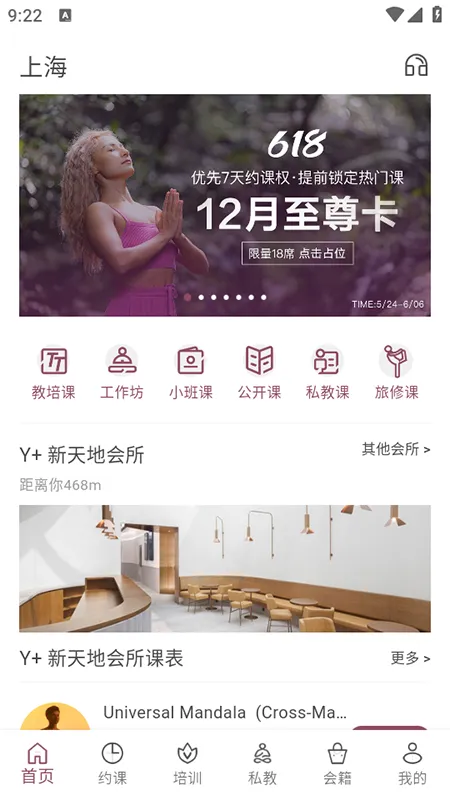 YPLUS�٤2025���ذ�װv3.2.1 ��Ѱ�