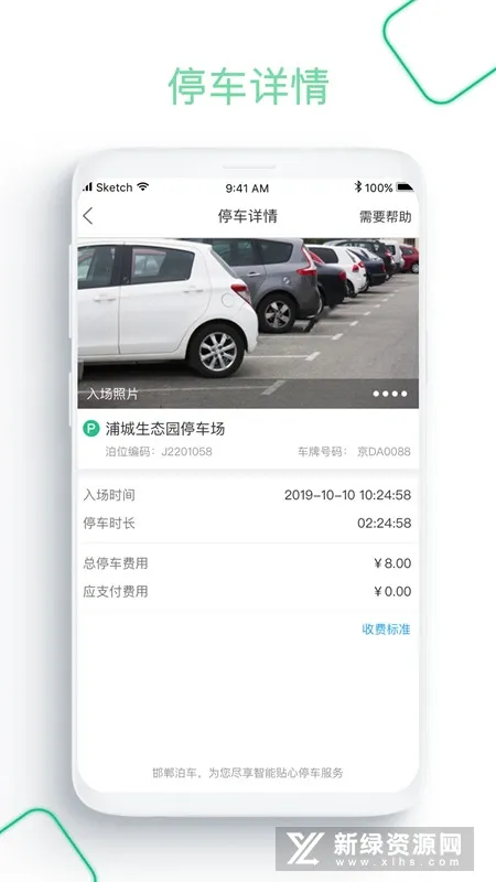 �ֳ��ǻ�ͣ��(�ǻ�ͣ������)v3.0.01 �ֻ���