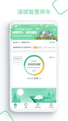 �ֳ��ǻ�ͣ��(�ǻ�ͣ������)v3.0.01 �ֻ���
