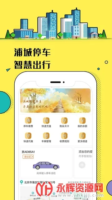 �ֳ��ǻ�ͣ��(�ǻ�ͣ������)