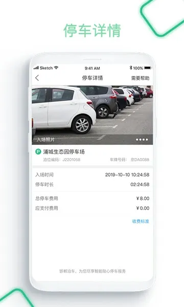 �ֳ��ǻ�ͣ��(�ǻ�ͣ������)v3.0.01 �ֻ���
