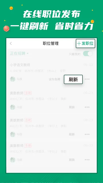 ���н�ʦ��Ƹ��2025����v3.0.70 ��׿��