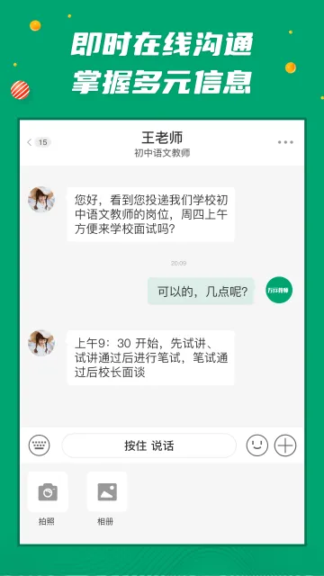 ���н�ʦ��Ƹ��2025����