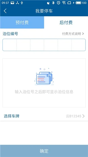��Ϫ�ǻ�ͣ��2025���°汾v1.0 ��׿��