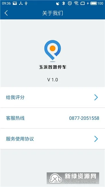 ��Ϫ�ǻ�ͣ��2025���°汾v1.0 ��׿��