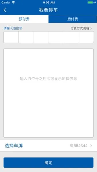 ��Ϫ�ǻ�ͣ��2025���°汾