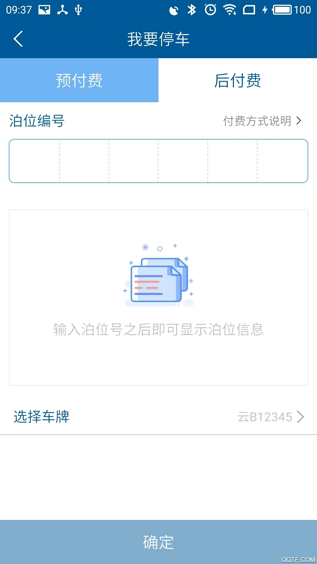 ��Ϫ�ǻ�ͣ��2025���°汾v1.0 ��׿��