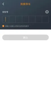 ����ͣ��(ͣ����������)v2.1.7 �ֻ���