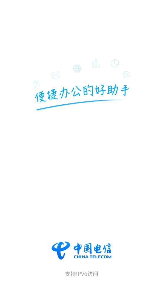 �ǻ��Ż�(���Ű칫ƽ̨)v3.2.7 �ֻ���