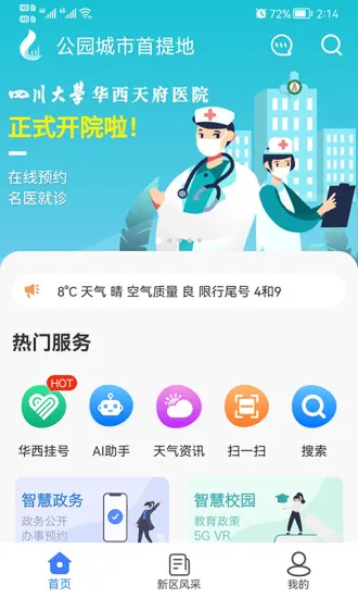 �ǻ��Ż�(���Ű칫ƽ̨)v3.2.7 �ֻ���