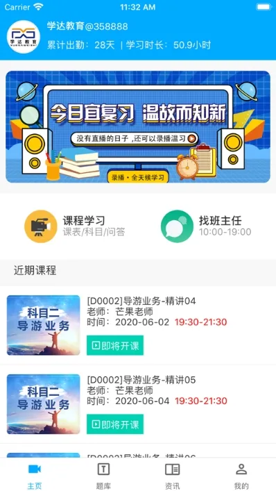 ѧ�������׿���ֻ���