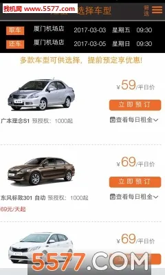 �������⳵(�����⳵)v2.10.23 ��׿��
