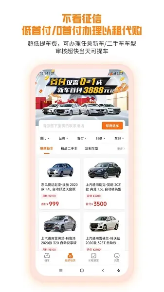 �������⳵(�����⳵)v2.10.23 ��׿��