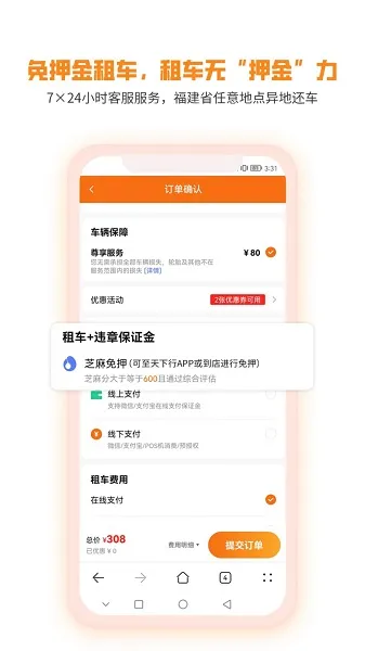 �������⳵(�����⳵)v2.10.23 ��׿��