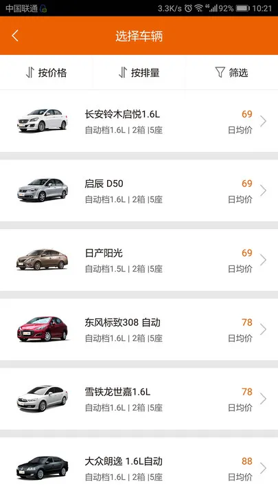 �������⳵(�����⳵)v2.10.23 ��׿��