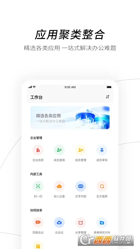 ������ҵ����(��ҵ�ƴ洢)v3.14.0 ��Ѱ�