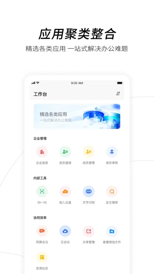 ������ҵ����(��ҵ�ƴ洢)v3.14.0 ��Ѱ�