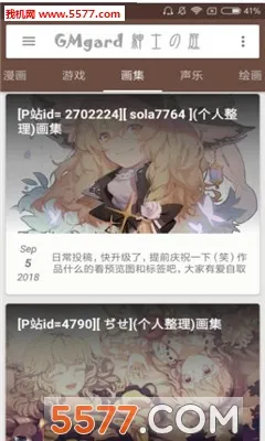 ��ʿ֮ͥ(ACG��Դվ)v1.2.0 �ֻ���