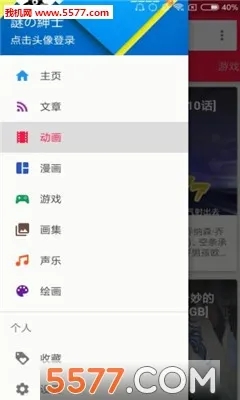 ��ʿ֮ͥ(ACG��Դվ)v1.2.0 �ֻ���