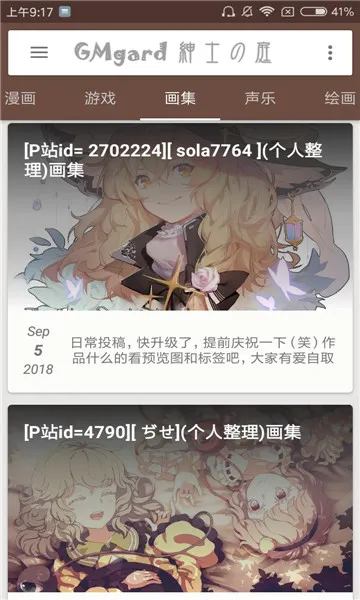 ��ʿ֮ͥ(ACG��Դվ)v1.2.0 �ֻ���