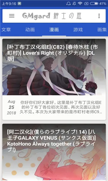 ��ʿ֮ͥ(ACG��Դվ)v1.2.0 �ֻ���