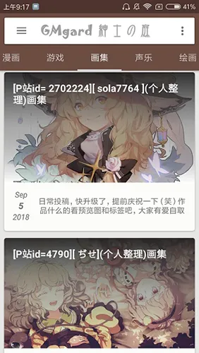 ��ʿ֮ͥ(ACG��Դվ)