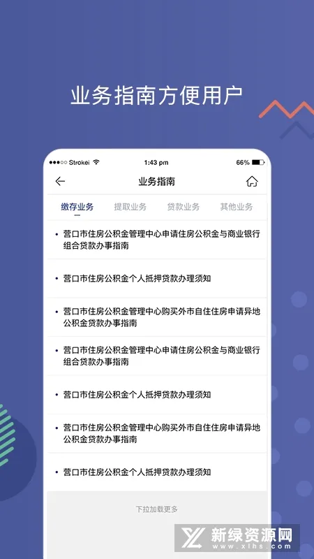 Ӫ�ڹ�����(���������ϰ�)v1.3.5 �ٷ�����