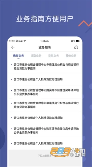Ӫ�ڹ�����(���������ϰ�)v1.3.5 �ٷ�����