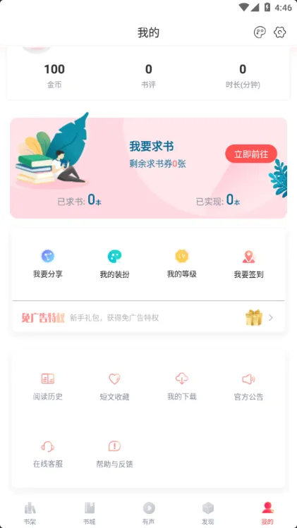 ����(���С˵�Ķ�)v1.9.5 �ٷ�����