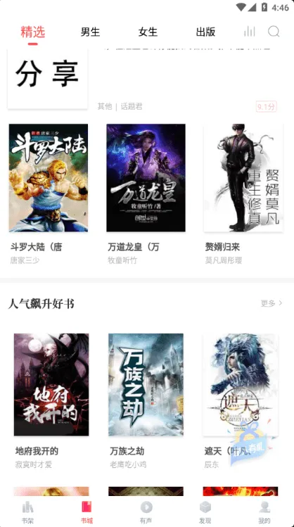 ����(���С˵�Ķ�)v1.9.5 �ٷ�����