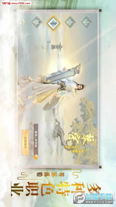 ���紫˵��׿���ֻ���v101.0.0 ��׿��