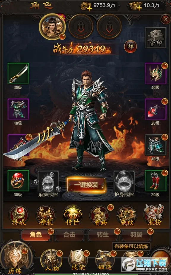 ���紫˵��׿���ֻ���v101.0.0 ��׿��